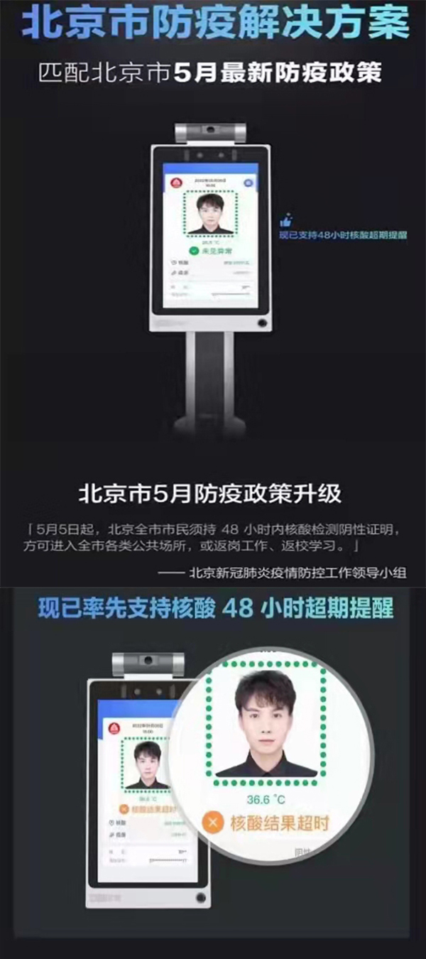 測溫人臉識別設備.jpg