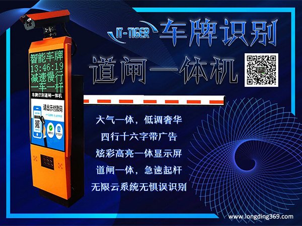 停車場系統