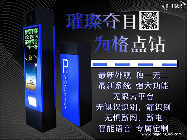 車牌識別系統