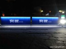 豐臺道閘：北京突破科技園案例