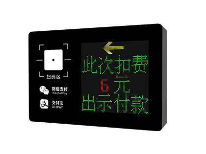 電子繳費機（掛式）