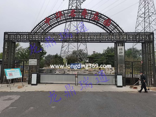 北京朝陽區廣告道閘設備：中華名棗莊園